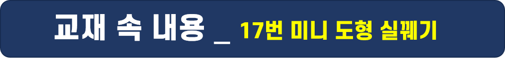 교재 속 내용 소개.png
