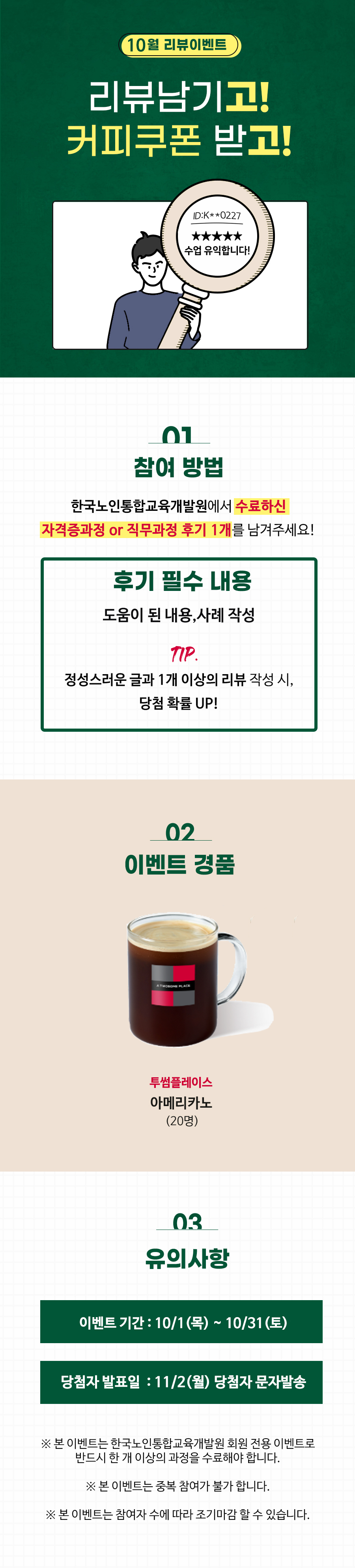 2026.10월 투썸.png