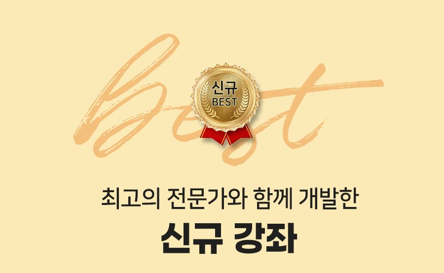 이달의추천강의_07.png