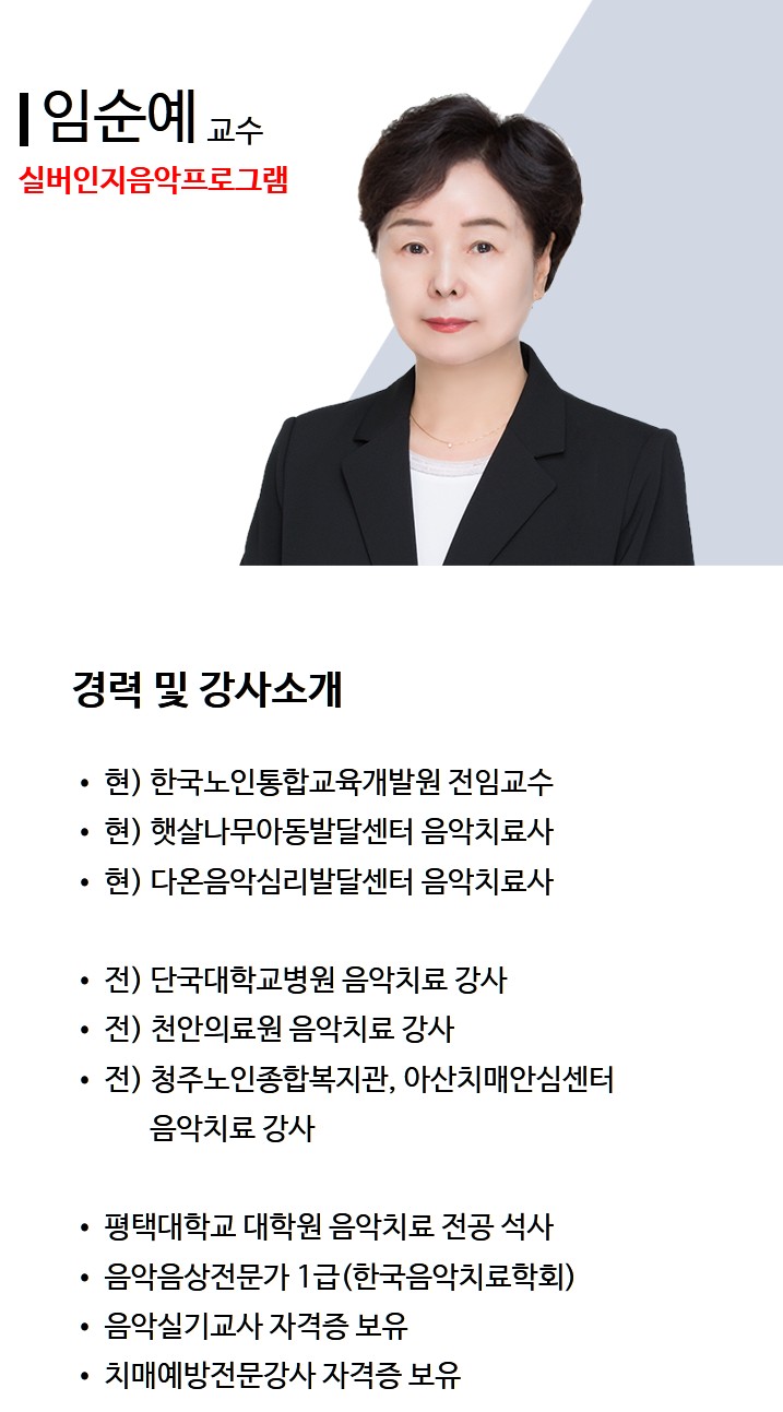 1_경력및이력_임순예.jpg