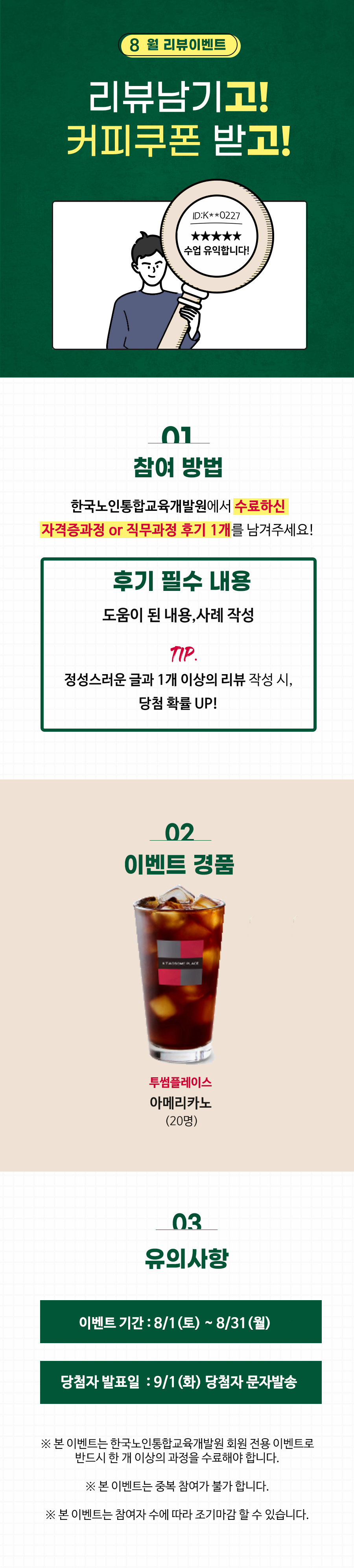 2026.8월 투썸 ice.png