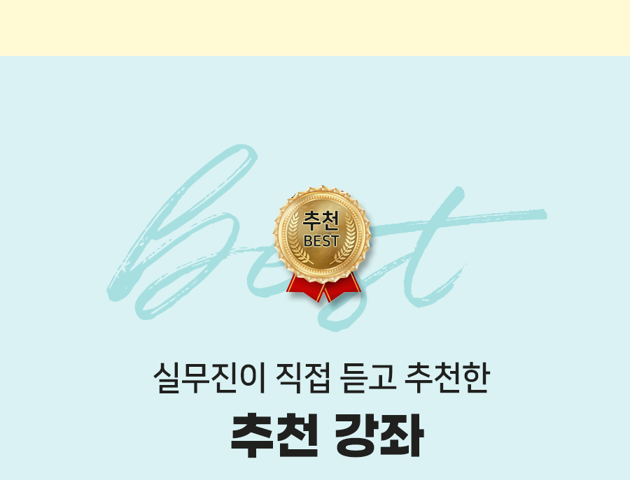 이달의추천강의_04.png