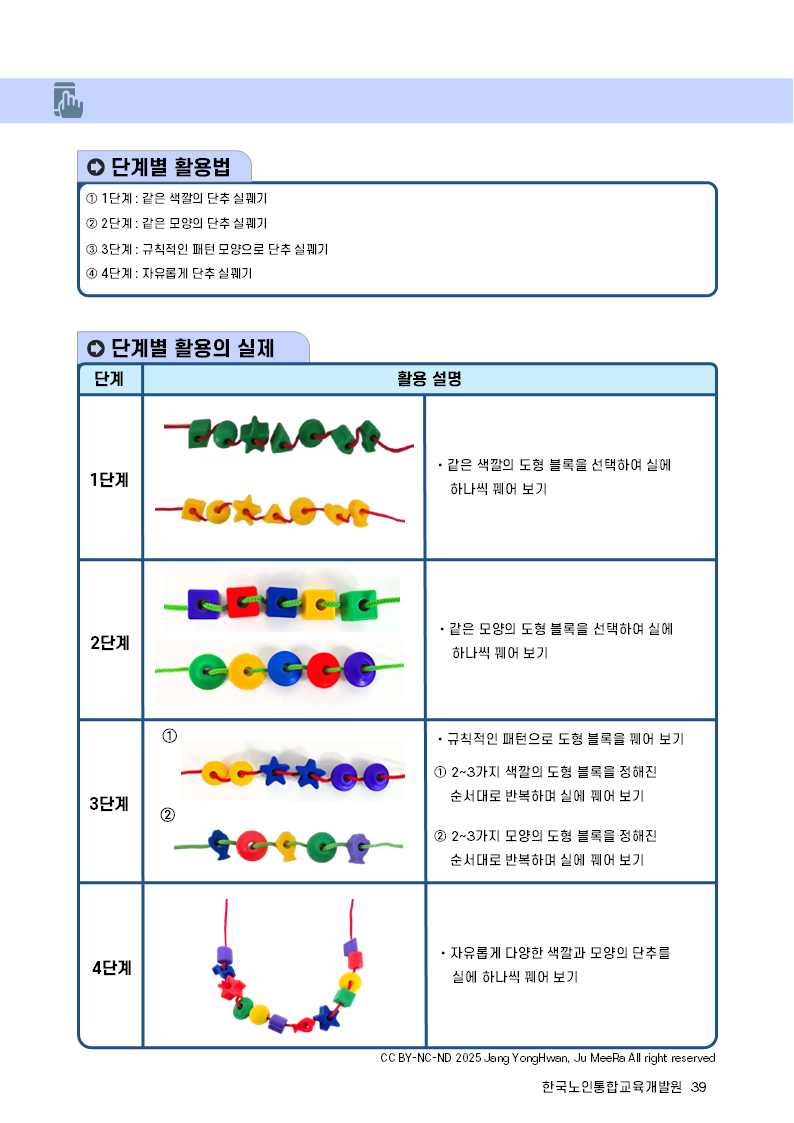 그림 6 교구.png