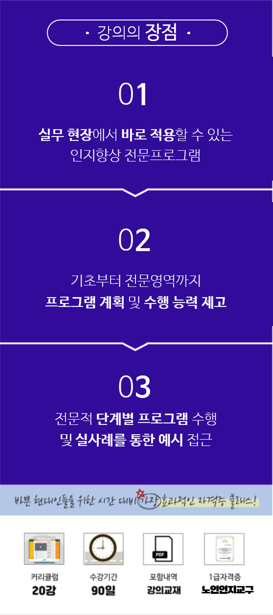 강의의 장점(900x).png