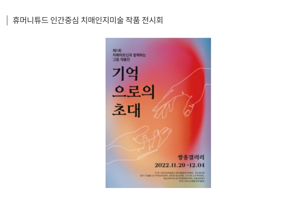 잇다봉사회 뉴스.png