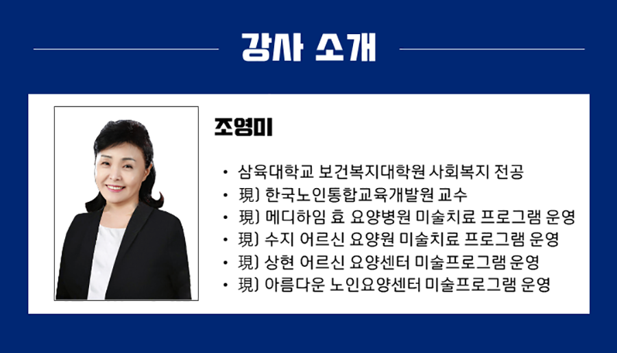 강사소개 및 자격정보 (최종) . 2022.03.11.png