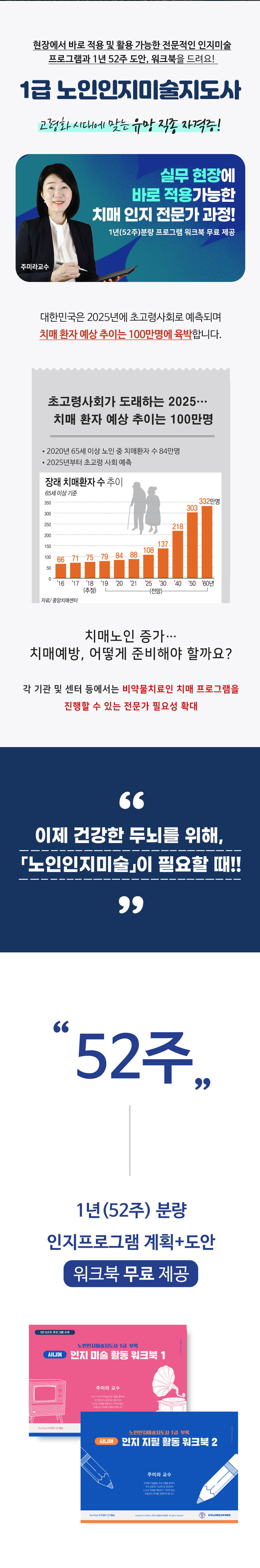 노인인지미술지도사_7_230814.png