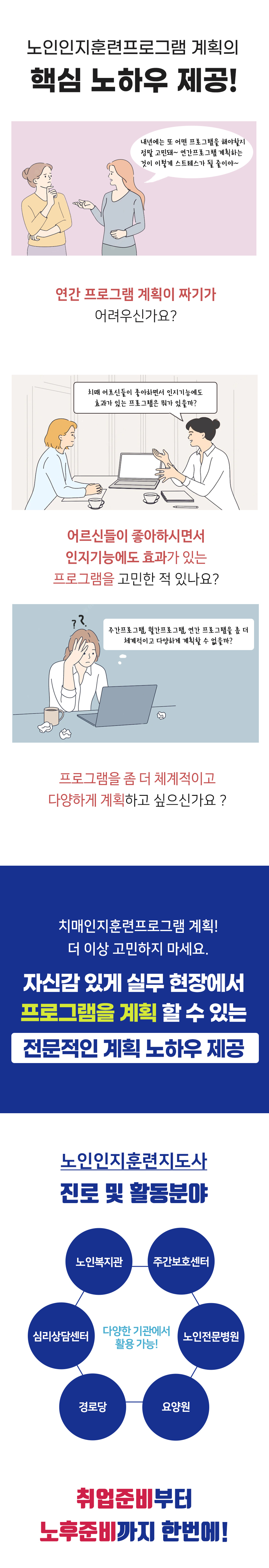 인지훈련2.jpg