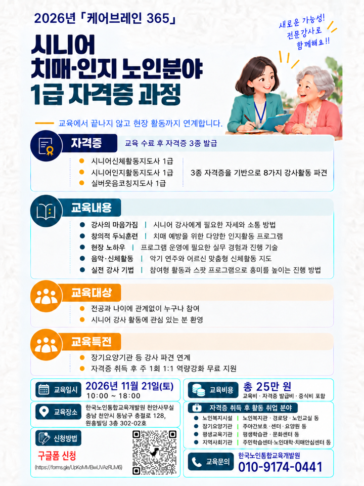 팜플렛(QR코드 포함) 2 시안_수정_26.10.10..png