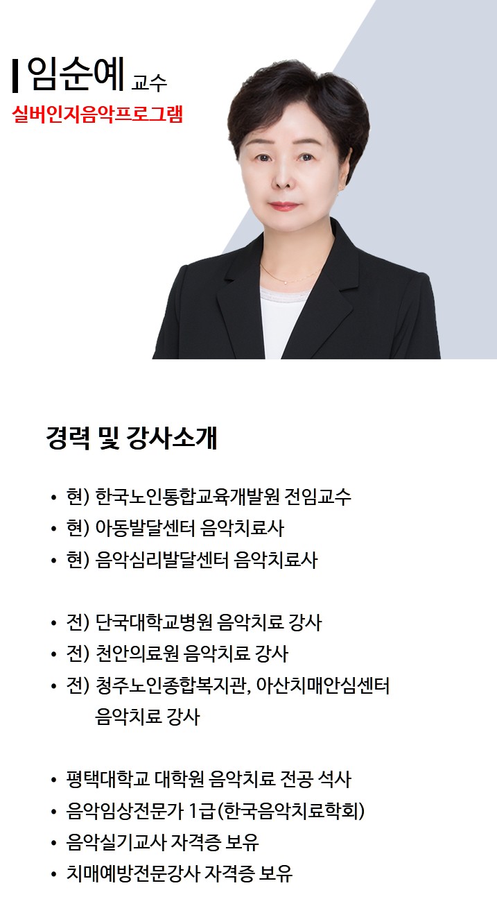 1_경력및이력_임순예.jpg